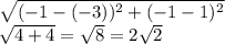 \sqrt{(-1-(-3))^{2}+(-1-1)^{2}}\\\sqrt{4+4} =\sqrt{8} =2\sqrt{2}