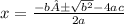 x=\frac{-b±\sqrt{b^{2}} -4ac}{2a}