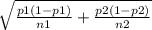 \sqrt{\frac{p1(1 - p1)}{n1} + \frac{p2(1-p2)}{n2} }