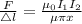 \frac{F}{\triangle l}=\frac{\mu_0I_1I_2}{\mu \pi x}