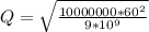 Q=\sqrt{\frac{10000000*60^2}{9*10^9}}