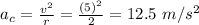 a_c = \frac{v^2}{r} = \frac{(5)^2}{2} = 12.5 \ m/s^2