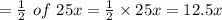 =\frac{1}{2} \ of \ 25x = \frac{1}{2} \times 25x = 12.5x