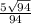 \frac{5\sqrt{94} }{94}