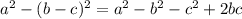 a^2 - ( b- c)^2 = a^ 2- b^2 - c^2 +2 bc