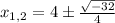 x_{1,2} = 4 \pm \frac{\sqrt{-32}}{4}