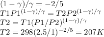 (1 - \gamma )/\gamma  = -2/5\\T1 P1^{(1-\gamma)/\gamma}=T2 P2^{(1-\gamma)/\gamma}\\T2 = T1(P1/P2)^{(1 - \gamma)/\gamma}\\T2 = 298 (2.5/1)^{-2/5}= 207 K\\