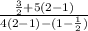 \frac{\frac{3}{2}+5(2-1) }{4(2-1)-(1-\frac{1}{2} )}