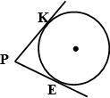 Given: PK and PE tangents m∠KPE = 60°, 2KP = PE + 1 Find: EK