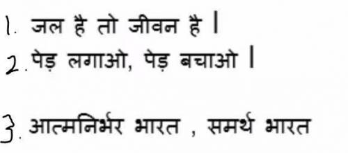 Write a slogan for the following three topics in hindi