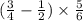 ( \frac{3}{4}  -  \frac{1}{2} ) \times  \frac{5}{6}