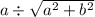 a \div  \sqrt{ {a}^{2}  +  {b}^{2}  }