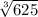 \sqrt[3]{625}