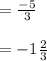 = \frac{-5}{3}\\\\= -1\frac{2}{3}