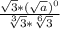 \frac{\sqrt{3}*(\sqrt{a})^{0} }{\sqrt[3]{3}*\sqrt[6]{3} }