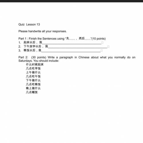 PLEASE HELP ME FAST WITH MY CHINESE HOMEWORK I’LL MARK YOU BRAINLIEST please