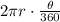 2\pi r\cdot \frac{\theta}{360}