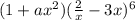 (1 + ax {}^{2} )( \frac{2}{x} - 3x) {}^{6}