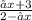 \frac{√x+3}{2-√x}