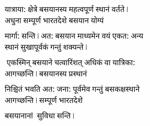 Plz plz plz answer this 5 sentences on bus driver in Sanskrit ​