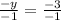 \frac{-y}{-1}=\frac{-3}{-1}