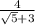 \frac{4}{\sqrt{5}+3}