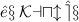 ꧁  \:\large \cal{Kaul}\: ꧂