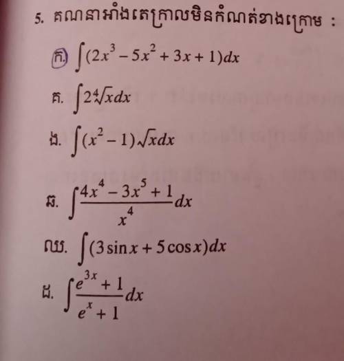 2. S) {(5 - 14 de dx