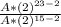 \frac{A*(2)^{23-2}}{A*(2)^{15-2}}